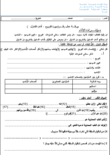 ورقة دخول طالب للفصل