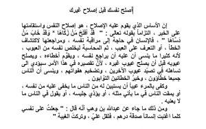 من نصوص المقرر التونسي القديمة المبهجة كتاب القراءة لتلاميذ السنة الرابعة ابتدائي Learning Arabic Learn Arabic Language Arabic Books
